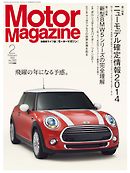 MotorMagazine 2014年2月号