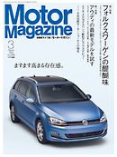 MotorMagazine 2014年3月号