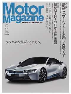 MotorMagazine 2014年6月号