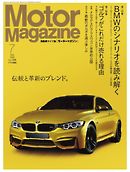 MotorMagazine 2014年7月号