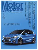 MotorMagazine 2014年10月号