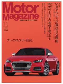 MotorMagazine 2014年11月号