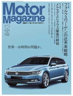 MotorMagazine 2014年12月号