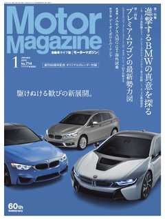 MotorMagazine 2015年1月号