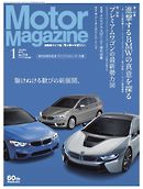 MotorMagazine 2015年1月号