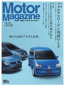 MotorMagazine 2015年3月号