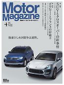 MotorMagazine 2015年4月号