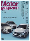 MotorMagazine 2015年7月号