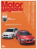 MotorMagazine 2015年8月号