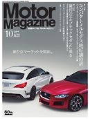 MotorMagazine 2015年10月号