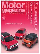 MotorMagazine 2016年2月号