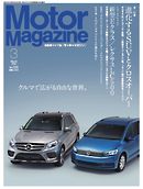 MotorMagazine 2016年3月号