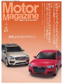 MotorMagazine 2016年4月号