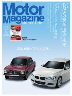 MotorMagazine 2016年5月号