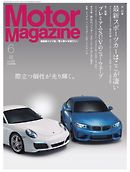 MotorMagazine 2016年6月号