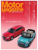 MotorMagazine 2016年7月号