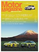 MotorMagazine 2017年2月号
