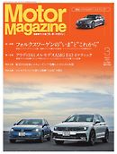 MotorMagazine 2017年3月号