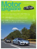 MotorMagazine 2017年6月号
