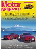 MotorMagazine 2018年2月号