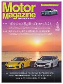 MotorMagazine 2018年4月号