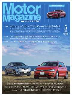 MotorMagazine 2018年5月号