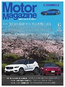 MotorMagazine 2018年6月号