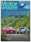 MotorMagazine 2018年7月号