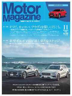 MotorMagazine 2018年11月号