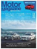 MotorMagazine 2018年11月号