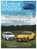 MotorMagazine 2018年12月号