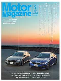 MotorMagazine 2019年4月号