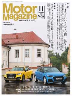 MotorMagazine 2019年11月号