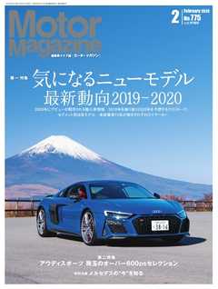 MotorMagazine 2020年2月号