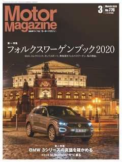 MotorMagazine 2020年3月号