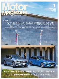 MotorMagazine 2021年1月号
