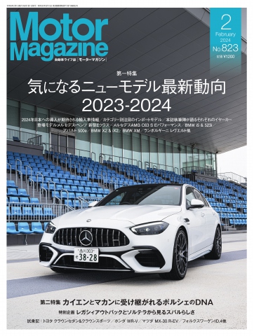 MotorMagazine 2024年2月号 - - 漫画・ラノベ（小説）・無料試し読み