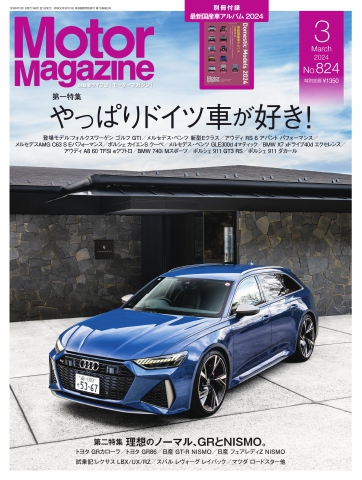 MotorMagazine 2024年3月号 - - 漫画・ラノベ（小説）・無料試し読み