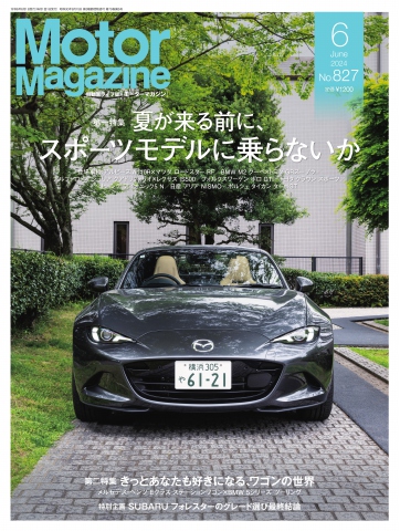 MotorMagazine 2024年6月号 - - 漫画・ラノベ（小説）・無料試し読み