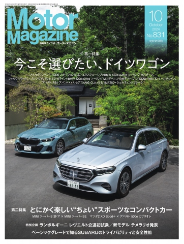 MotorMagazine 2024年10月号（最新号） - - 雑誌・無料試し読みなら、電子書籍・コミックストア ブックライブ