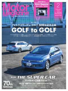 MotorMagazine 2025年2月号