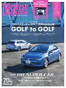 MotorMagazine 2025年2月号