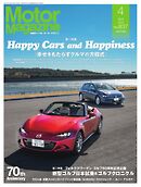 MotorMagazine 2025年4月号
