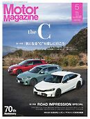 MotorMagazine 2025年5月号