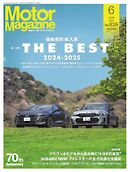 MotorMagazine 2025年6月号