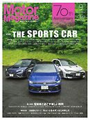 MotorMagazine 2025年9月号