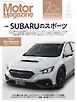 MotorMagazine 2026年2月号