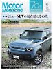 MotorMagazine 2026年6月号