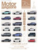 MotorMagazine 2026年7月号