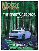 Motor Magazine 2026年9月号